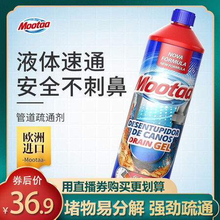 管道疏通剂的瓶子盖怎么打开(mootaa管道疏通剂瓶盖打不开)