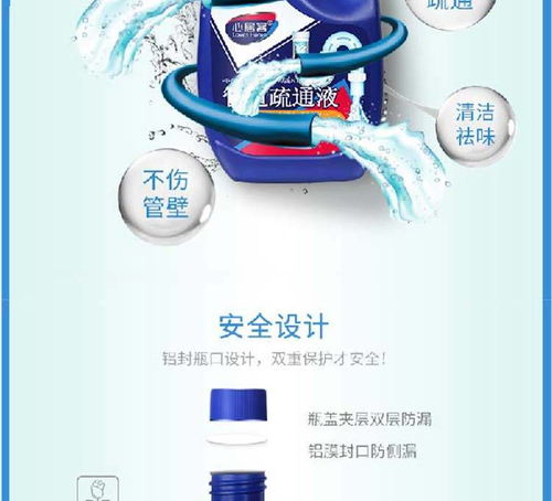 必居客管道疏通液怎么使用