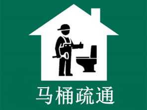 58同城管道疏通怎么样(58同城疏通管道电话号码) 58同城管道疏通怎么样(58同城疏通管道电话号码)