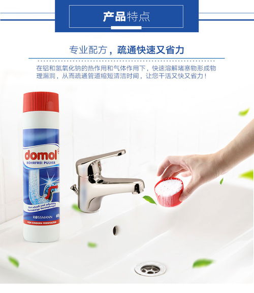 强效去渍管道疏通剂怎么用(强力管道疏通剂)