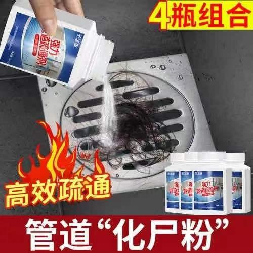管道疏通剂怎么倒出来的(管道疏通剂怎么倒出来的啊)
