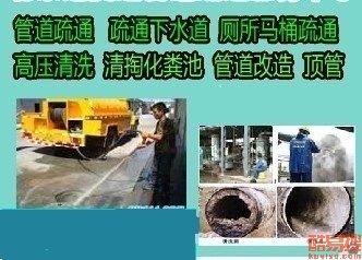大兴疏通下水管道怎么样(大兴区通下水道电话多少)