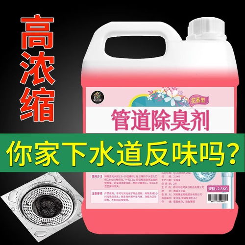 管道疏通清洁剂怎么用的(管道疏通清洗剂) 管道疏通清洁剂怎么用的(管道疏通清洗剂)