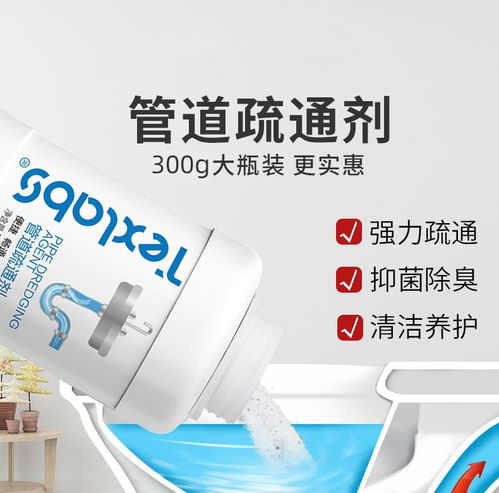 管道疏通器强效溶解剂怎么用(管道疏通剂强力溶解) 管道疏通器强效溶解剂怎么用(管道疏通剂强力溶解)