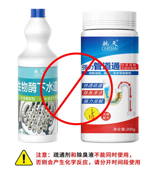 吸了管道疏通剂会怎么样(吸入了管道疏通剂) 吸了管道疏通剂会怎么样(吸入了管道疏通剂)