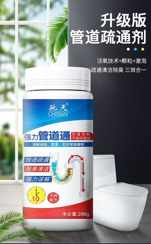 接触了管道疏通剂怎么办(接触了管道疏通剂怎么办才能通气)