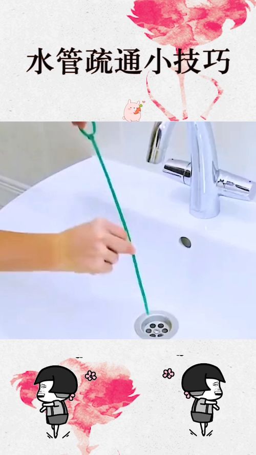 怎么有效的疏通管道呢小妙招(生活小妙招疏通管道)