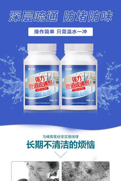 毛发抑菌管道疏通剂怎么用(疏通毛发堵塞管道) 毛发抑菌管道疏通剂怎么用(疏通毛发堵塞管道)