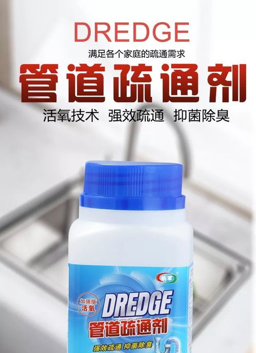 怎么购买下水管道疏通剂(下水道疏通剂在什么店买) 怎么购买下水管道疏通剂(下水道疏通剂在什么店买)