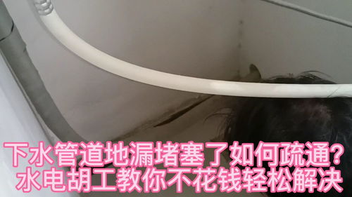 管道堵了怎么疏通排水管(管道堵了怎么疏通排水管图片)