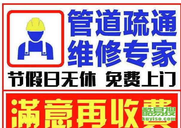 管道疏通做广告语怎么写(管道疏通做广告语怎么写好)