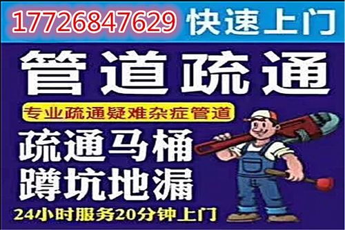 管道疏通乱收费怎么办(管道疏通乱收费怎么办理)