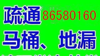 小飞疏通管道品牌怎么样(小飞疏通管道品牌怎么样知乎)