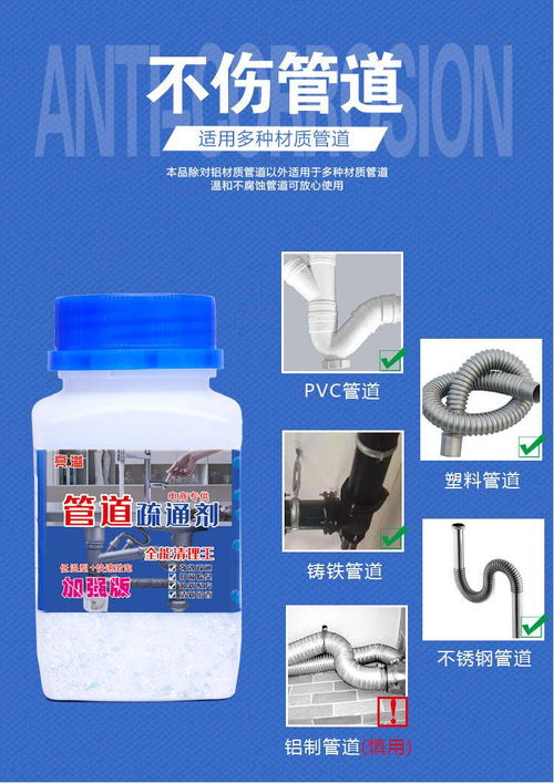 防臭管道速通疏通剂怎么用(管道除臭疏通剂) 防臭管道速通疏通剂怎么用(管道除臭疏通剂)