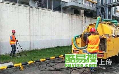 通州污水管道疏通怎么样(通州区疏通下水道电话号码)