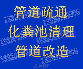 疏通主管道下水文案怎么写(疏通下水道宣传文案)