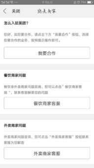 美团点评管道疏通怎么弄(美团点评管道疏通怎么弄出来)