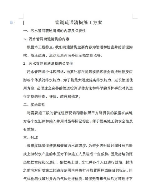 管道疏通分录怎么写的啊(管道疏通分录怎么写的啊英文)