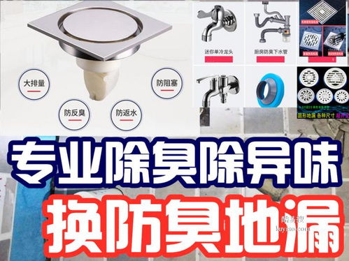管道疏通后有异味怎么办(管道疏通后有异味怎么办呢) 管道疏通后有异味怎么办(管道疏通后有异味怎么办呢)