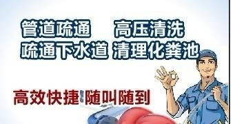 疏通管道广告词语怎么说(疏通管道的广告词)