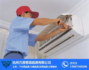 怎么样检修空调管道疏通(空调管道疏通维修费要多少) 怎么样检修空调管道疏通(空调管道疏通维修费要多少)