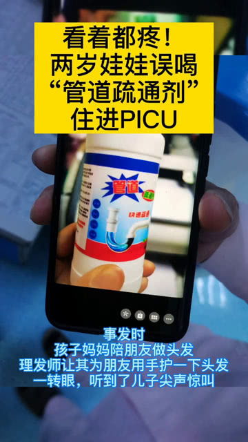 酷派管道疏通剂怎么用图解(酷派通网站) 酷派管道疏通剂怎么用图解(酷派通网站)