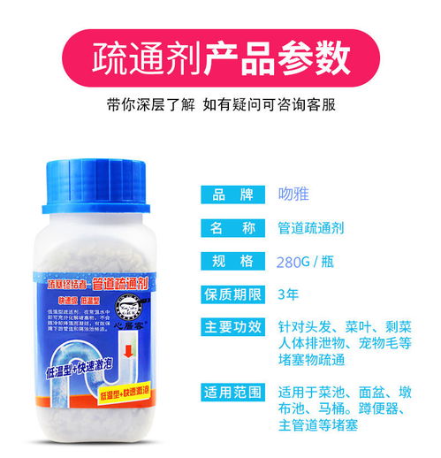 管道疏通剂碰到会怎么样(管道疏通剂洒了怎么清理) 管道疏通剂碰到会怎么样(管道疏通剂洒了怎么清理)