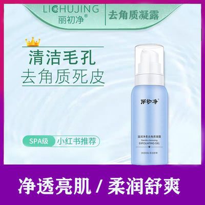 丽初净管道疏通剂怎么用(丽初净去角质好用吗) 丽初净管道疏通剂怎么用(丽初净去角质好用吗)