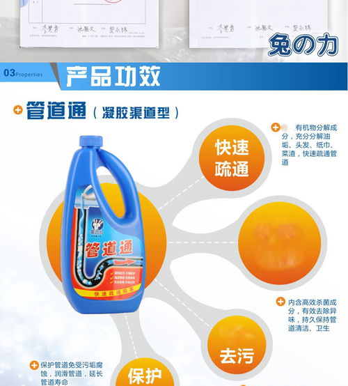 兔之力管道疏通剂厕所怎么用(兔之力管道疏通剂用法) 兔之力管道疏通剂厕所怎么用(兔之力管道疏通剂用法)
