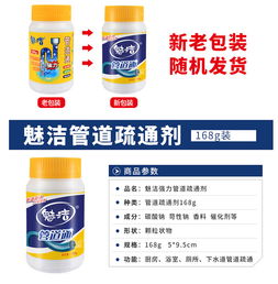 轩赢管道疏通剂怎么样(轩姿魅管道疏通剂怎么用) 轩赢管道疏通剂怎么样(轩姿魅管道疏通剂怎么用)