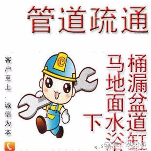疏通管道的词语怎么说的(疏通管道的词语怎么说的呢) 疏通管道的词语怎么说的(疏通管道的词语怎么说的呢)
