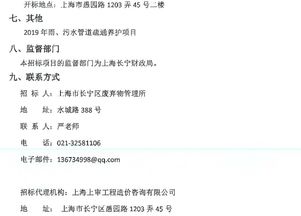 管道疏通怎么投标出来的(管道疏通怎么投标出来的)