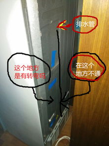 冰柜怎么疏通排水管道(冰柜怎么疏通排水管道图解) 冰柜怎么疏通排水管道(冰柜怎么疏通排水管道图解)