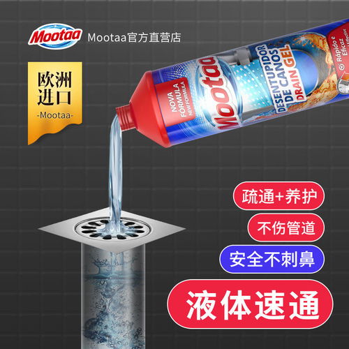 膜太管道疏通剂怎么样(膜太管道疏通剂好不好)