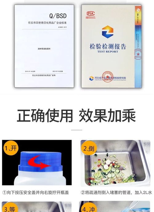 怎么添加下水管道疏通剂(通下水道加什么) 怎么添加下水管道疏通剂(通下水道加什么)