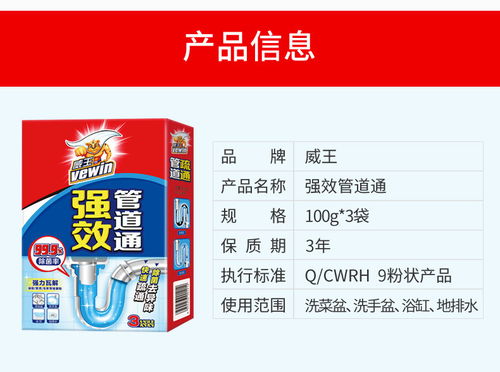 王管道疏通强力溶解剂怎么用(王管道疏通强力溶解剂怎么用的) 王管道疏通强力溶解剂怎么用(王管道疏通强力溶解剂怎么用的)