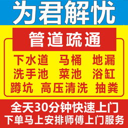 疏通管道收费被坑怎么办(管道疏通价目表)