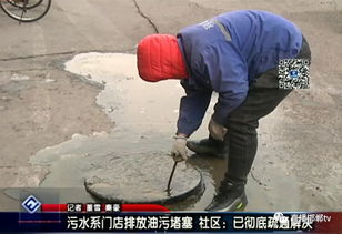 大街上污水管道怎么疏通(大街上下水管道堵了怎么疏通)