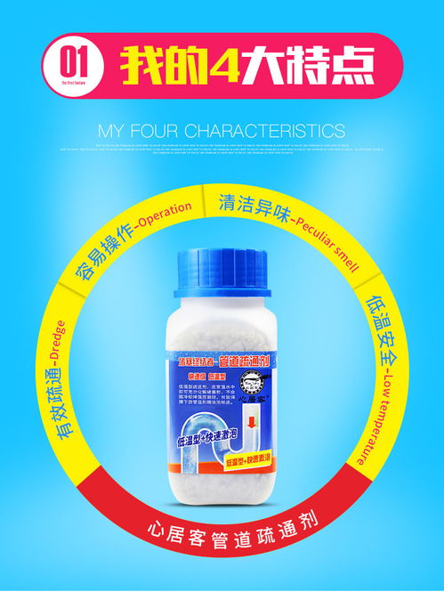 强力污水管道疏通剂怎么用(强力污水管道疏通剂怎么用的) 强力污水管道疏通剂怎么用(强力污水管道疏通剂怎么用的)