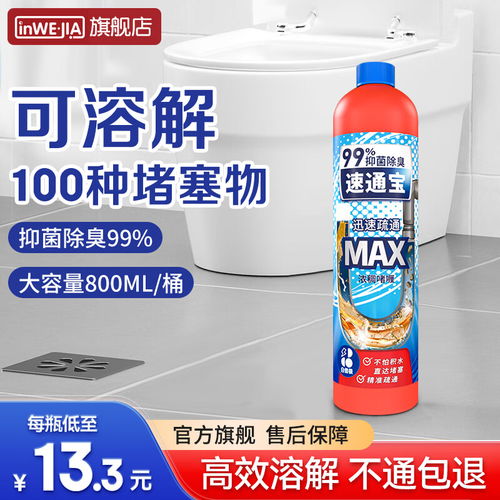 威王的管道疏通剂怎么用(威王的管道疏通剂怎么用的) 威王的管道疏通剂怎么用(威王的管道疏通剂怎么用的)