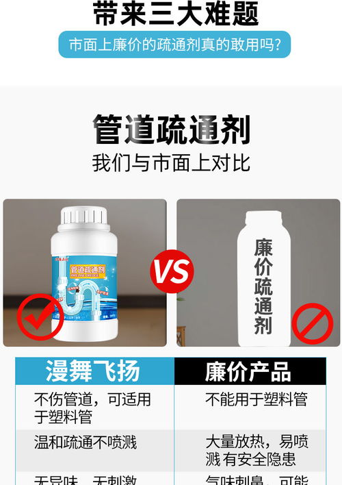 空白家强力管道疏通剂怎么用(空白管的作用是什么) 空白家强力管道疏通剂怎么用(空白管的作用是什么)