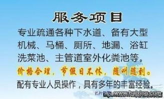疏通管道的口诀怎么说的(疏通管道的口诀怎么说的好听) 疏通管道的口诀怎么说的(疏通管道的口诀怎么说的好听)