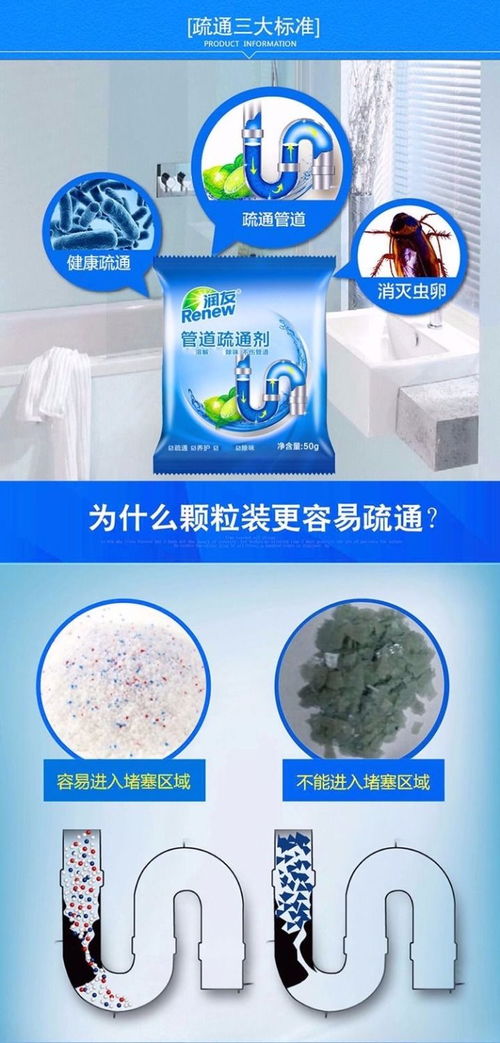 管道疏通剂日语怎么说的(疏通管道用日语怎么说)