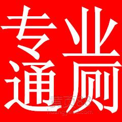 珠海专业管道疏通清洗怎么收费(珠海管道清洁)