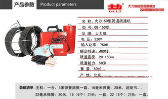 75型管道疏通机轴承怎么安装(k75管道疏通机) 75型管道疏通机轴承怎么安装(k75管道疏通机)