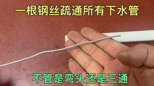 三通管道下水怎么疏通的(三通下水管堵怎么疏通)