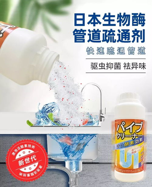 管道疏通剂撒地上怎么办(管道疏通剂洒了怎么清理) 管道疏通剂撒地上怎么办(管道疏通剂洒了怎么清理)