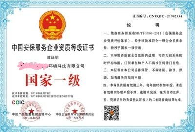 管道疏通资质证书怎么考(管道疏通资质哪里办理) 管道疏通资质证书怎么考(管道疏通资质哪里办理)
