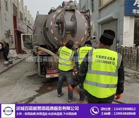 晋城市政管道疏通怎么用(晋城管道疏通电话)