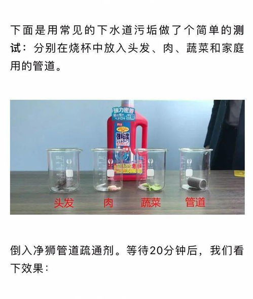 管道防堵塞疏通剂怎么用(管道防堵塞疏通剂怎么用的) 管道防堵塞疏通剂怎么用(管道防堵塞疏通剂怎么用的)